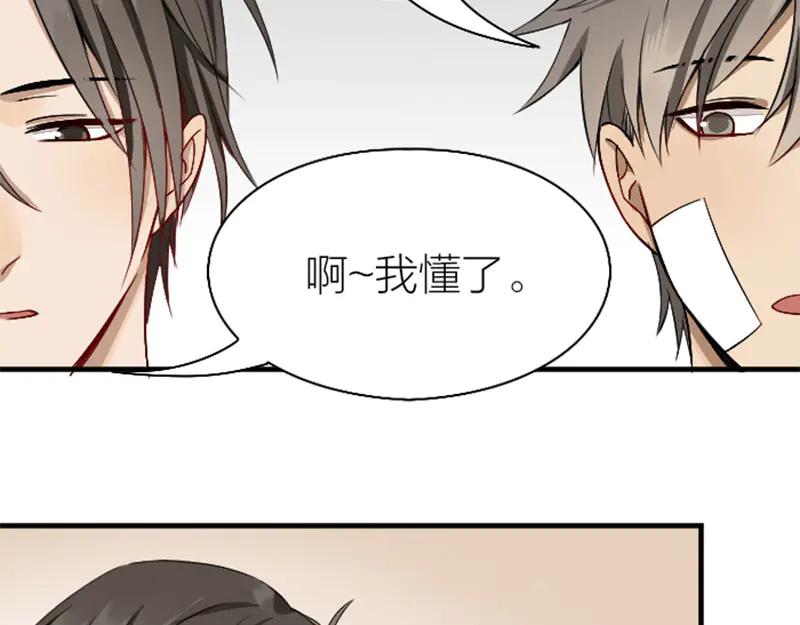 《降智小甜饼》第234-235话 礼物 第42页