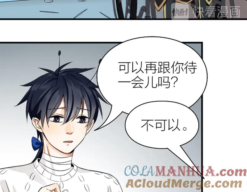 《降智小甜饼》第234-235话 礼物 第13页