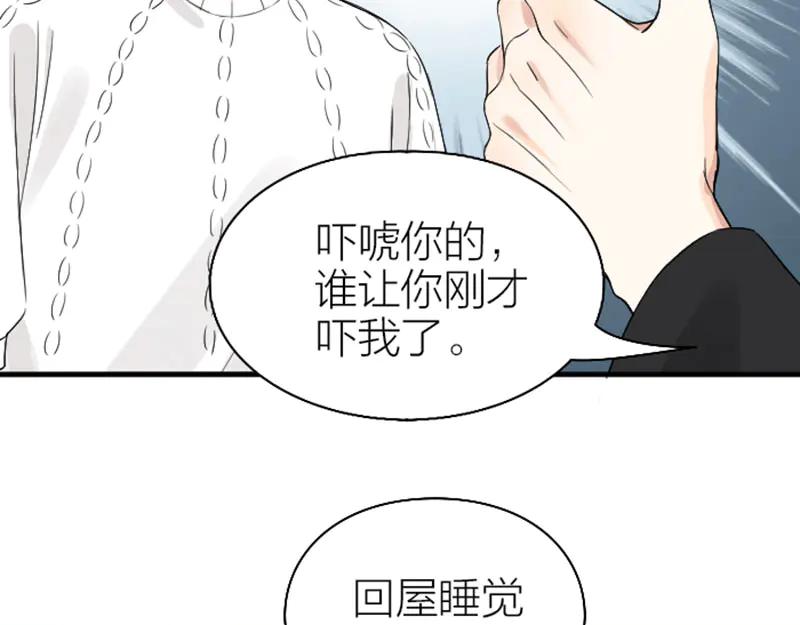 《降智小甜饼》第234-235话 礼物 第11页