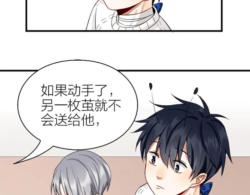 《降智小甜饼》第234-235话 礼物 第45页
