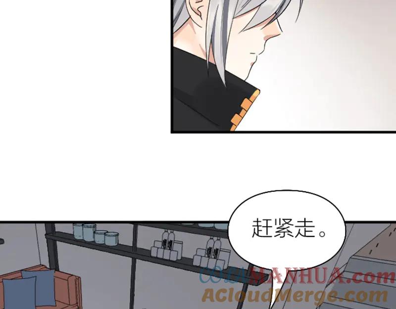 《降智小甜饼》第234-235话 礼物 第16页