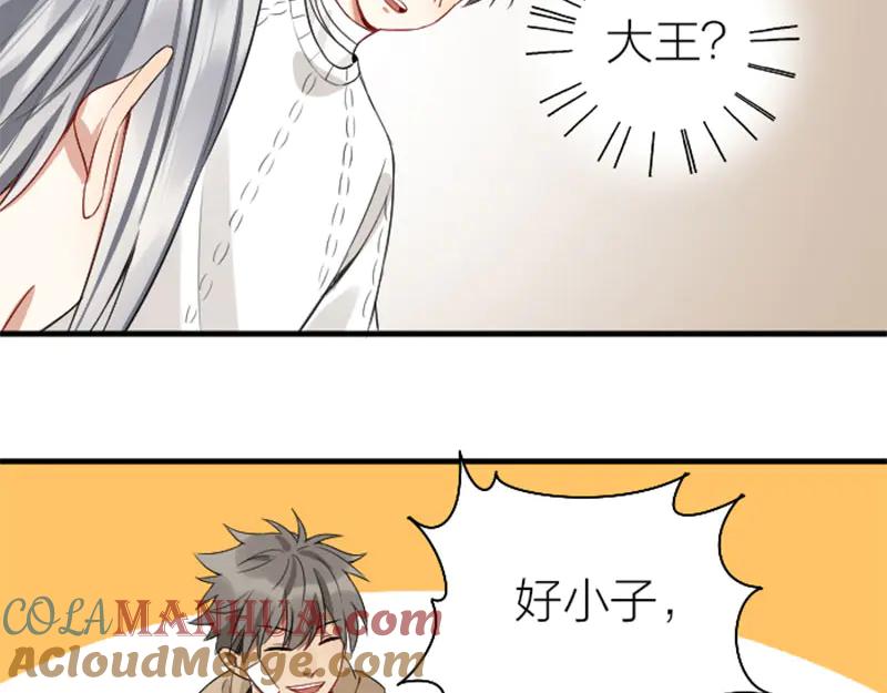《降智小甜饼》第234-235话 礼物 第49页