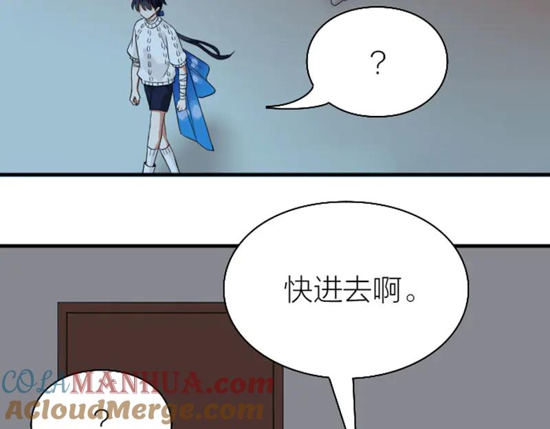 《降智小甜饼》第234-235话 礼物 第19页