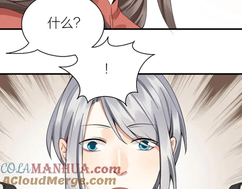 《降智小甜饼》第234-235话 礼物 第64页