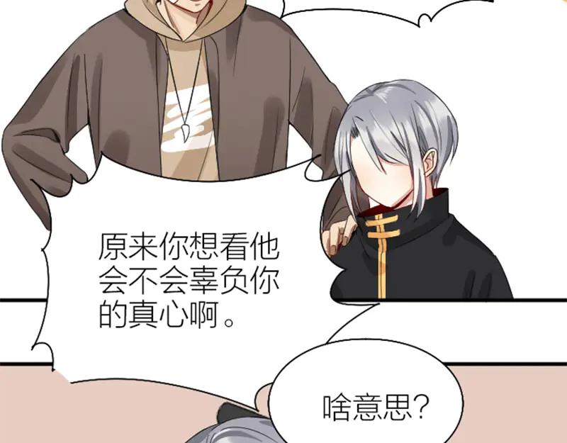 《降智小甜饼》第234-235话 礼物 第50页