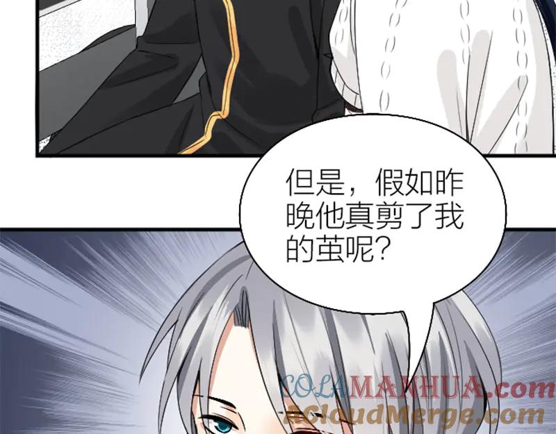 《降智小甜饼》第234-235话 礼物 第40页
