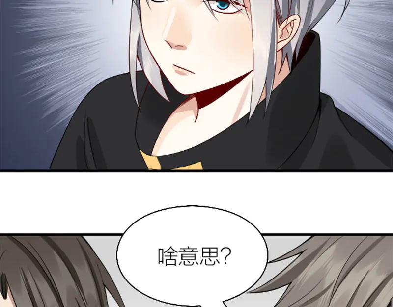 《降智小甜饼》第234-235话 礼物 第41页
