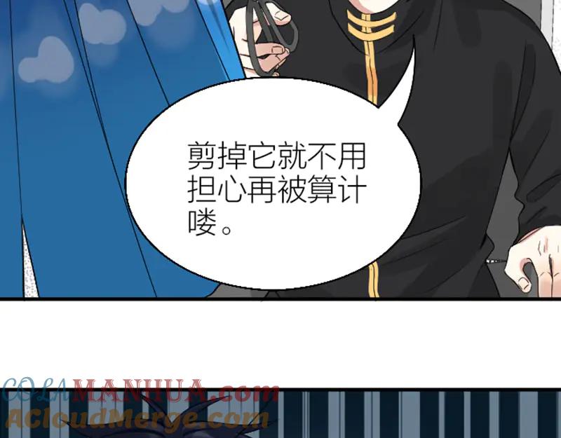 《降智小甜饼》第234-235话 礼物 第4页