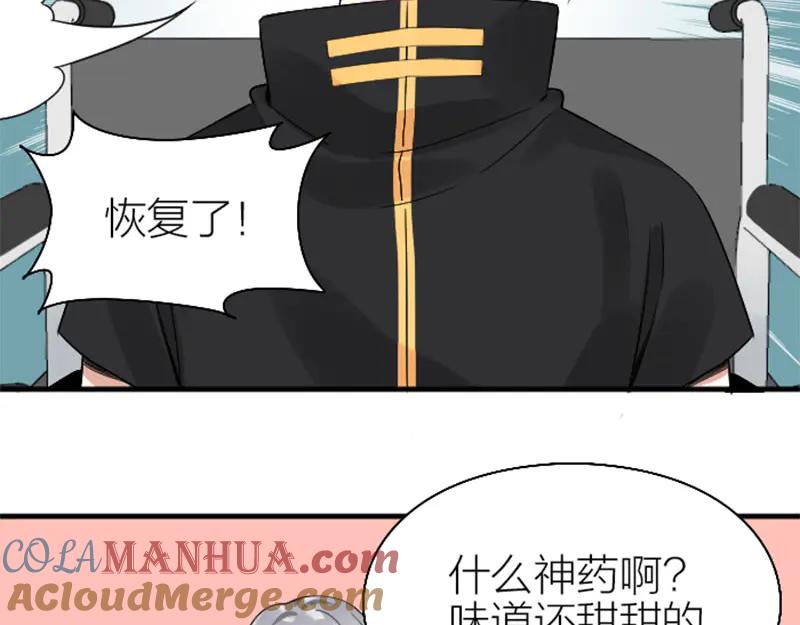 《降智小甜饼》第234-235话 礼物 第34页