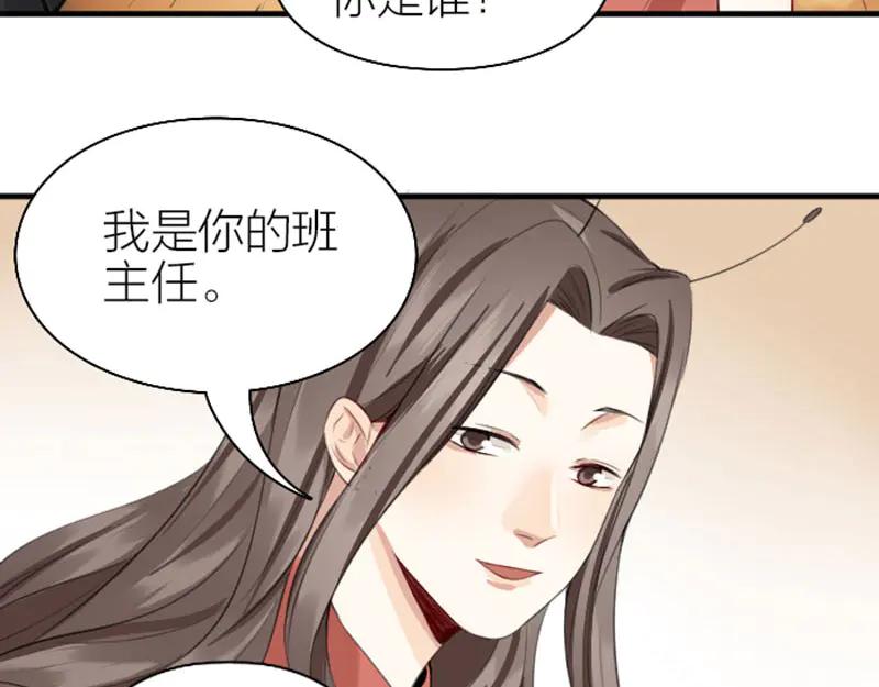 《降智小甜饼》第234-235话 礼物 第63页
