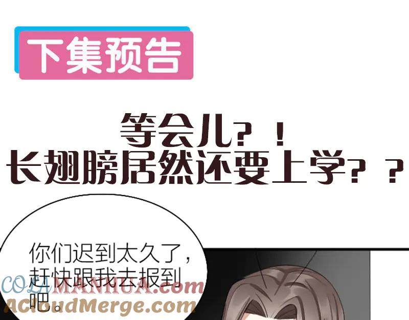 《降智小甜饼》第234-235话 礼物 第61页
