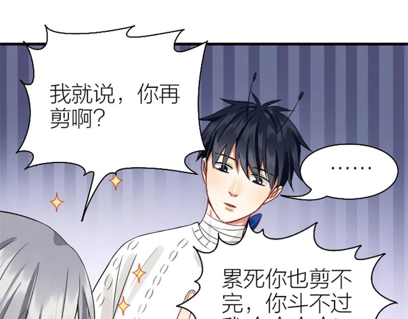 《降智小甜饼》第234-235话 礼物 第56页