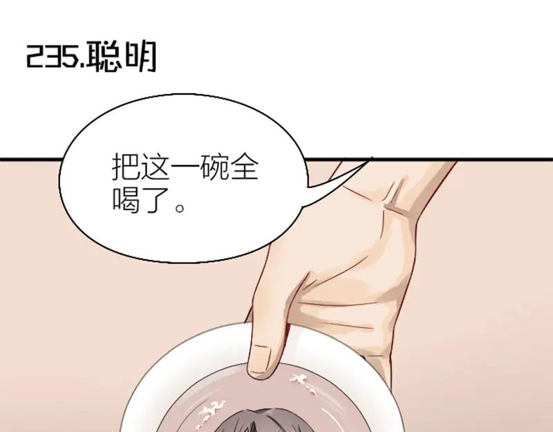 《降智小甜饼》第234-235话 礼物 第29页