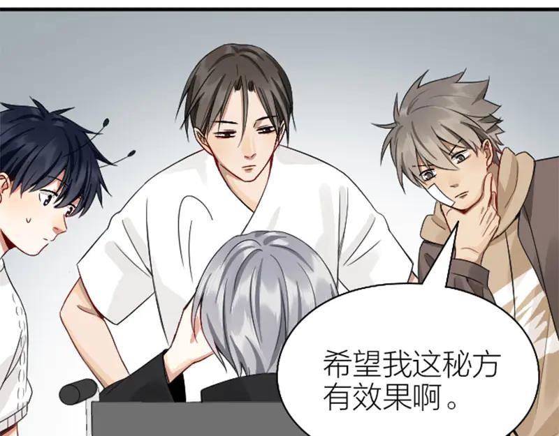 《降智小甜饼》第234-235话 礼物 第32页