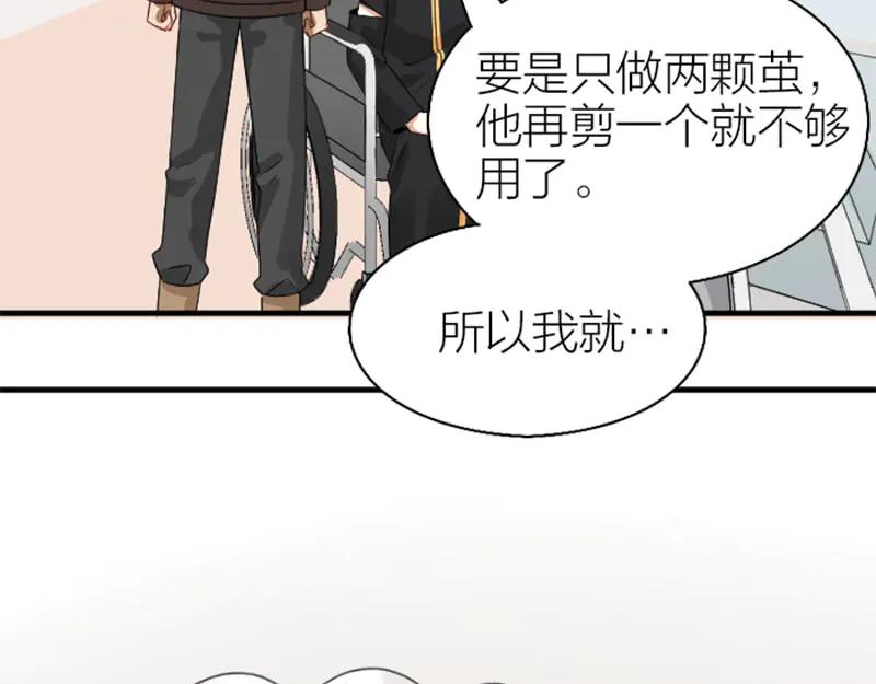 《降智小甜饼》第234-235话 礼物 第53页