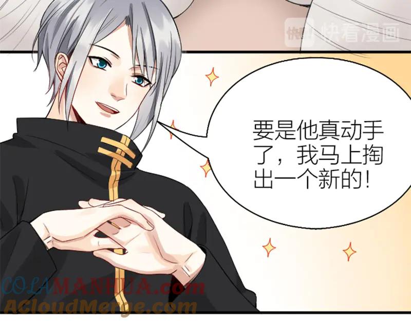 《降智小甜饼》第234-235话 礼物 第55页