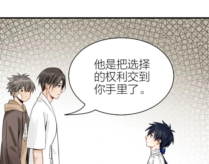 《降智小甜饼》第234-235话 礼物 第47页