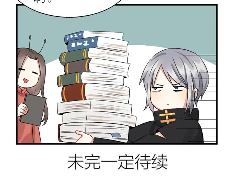 《降智小甜饼》第236-237话 上学 第53页
