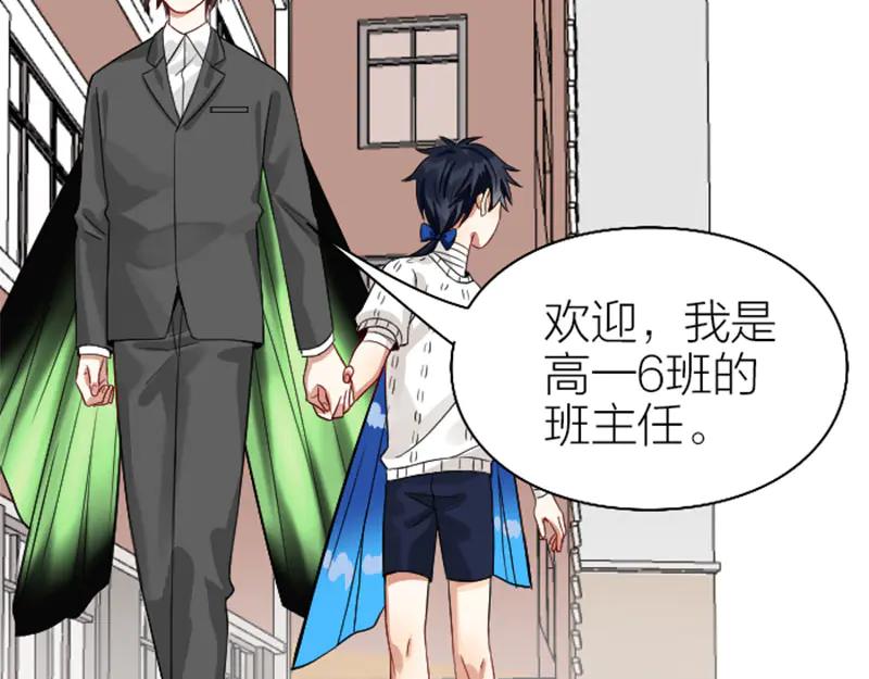 《降智小甜饼》第236-237话 上学 第41页