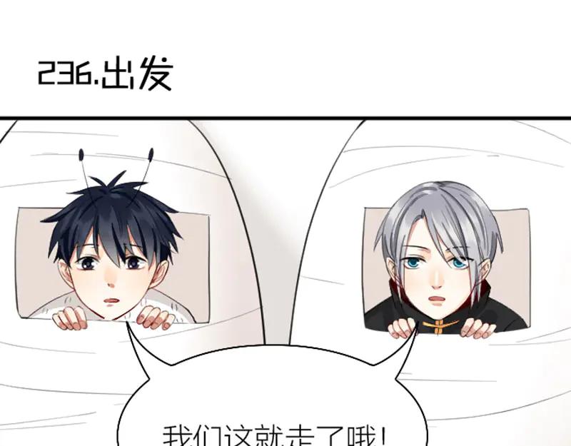 《降智小甜饼》第236-237话 上学 第3页