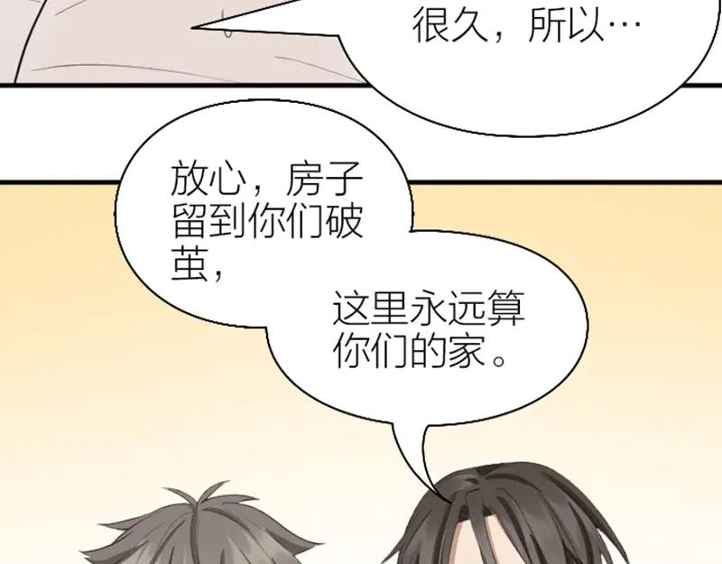 《降智小甜饼》第236-237话 上学 第8页