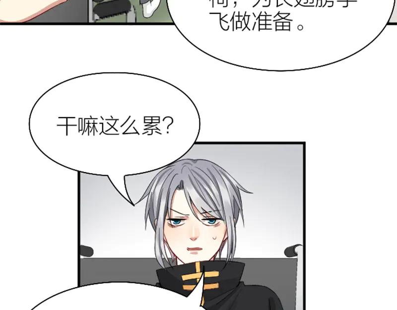 《降智小甜饼》第236-237话 上学 第30页