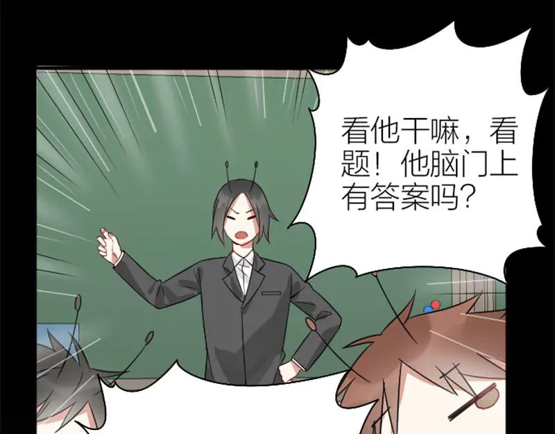《降智小甜饼》第236-237话 上学 第48页