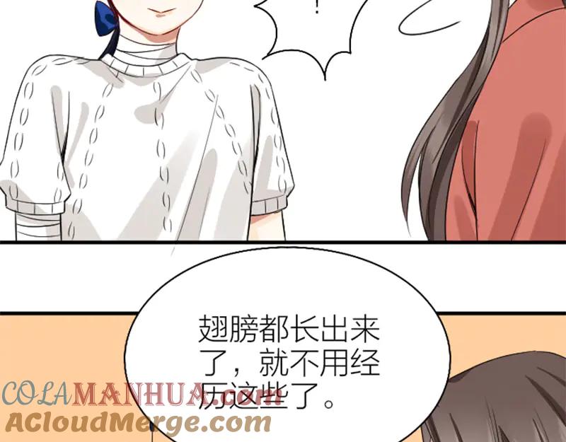 《降智小甜饼》第236-237话 上学 第37页