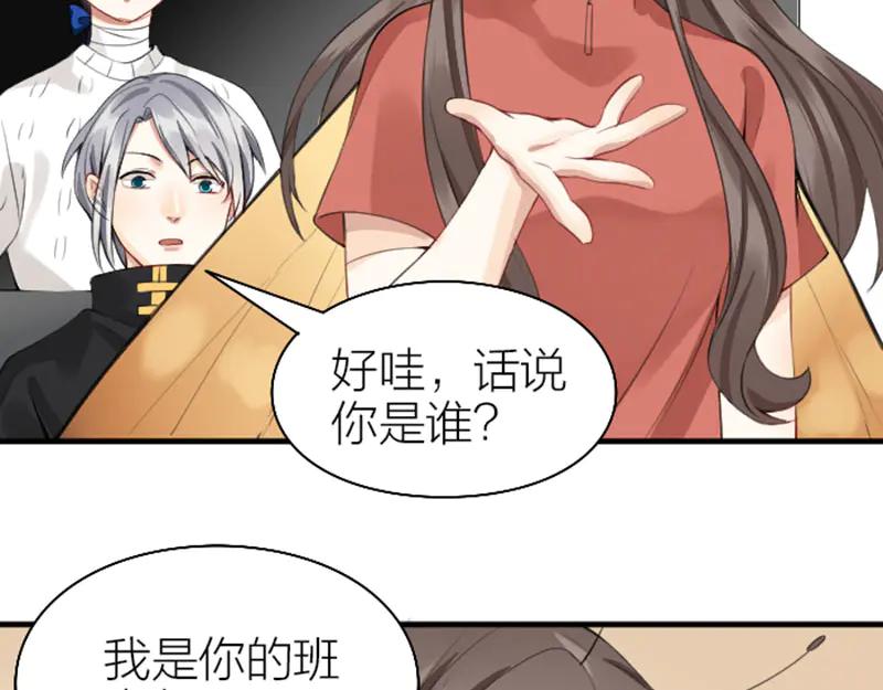 《降智小甜饼》第236-237话 上学 第20页