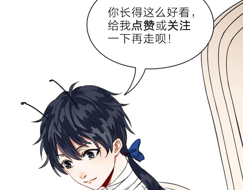 《降智小甜饼》第236-237话 上学 第63页