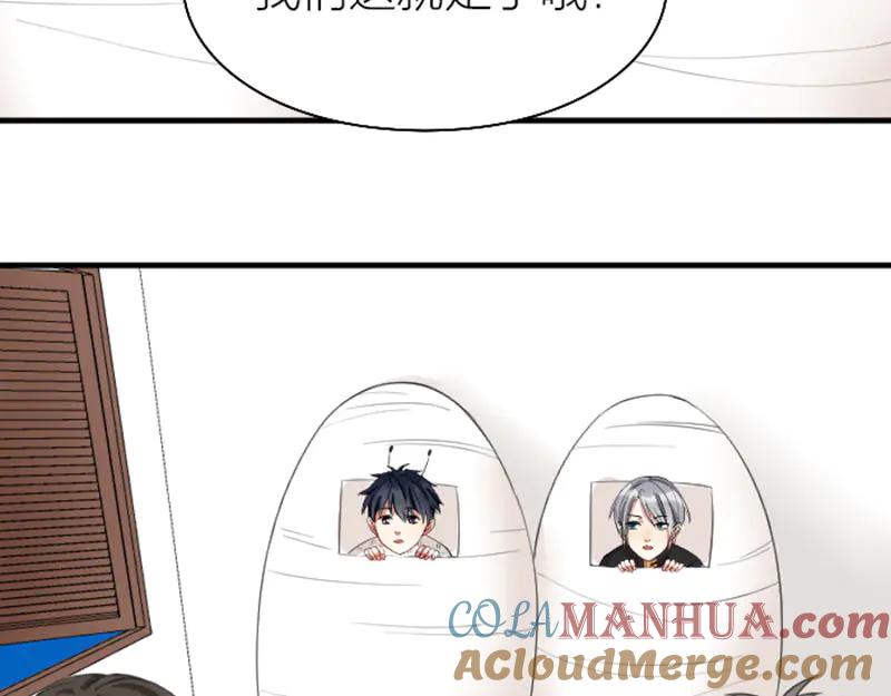 《降智小甜饼》第236-237话 上学 第4页