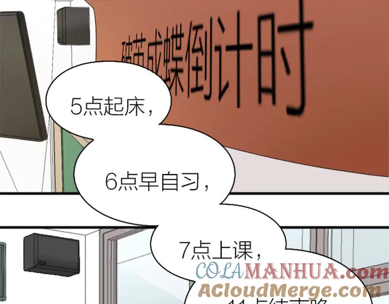 《降智小甜饼》第236-237话 上学 第43页