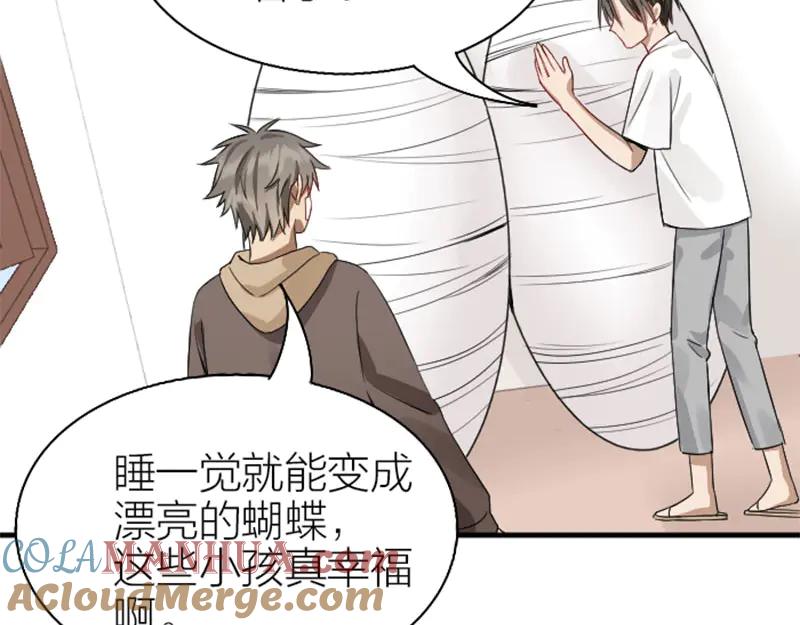 《降智小甜饼》第236-237话 上学 第52页