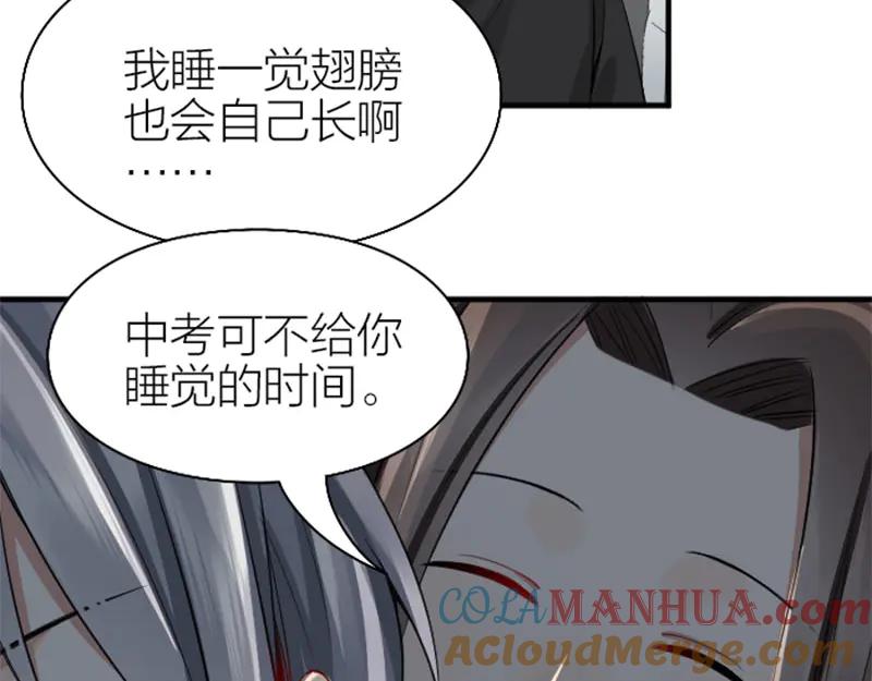 《降智小甜饼》第236-237话 上学 第31页