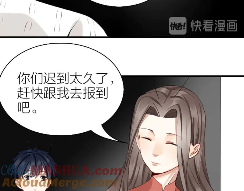 《降智小甜饼》第236-237话 上学 第19页