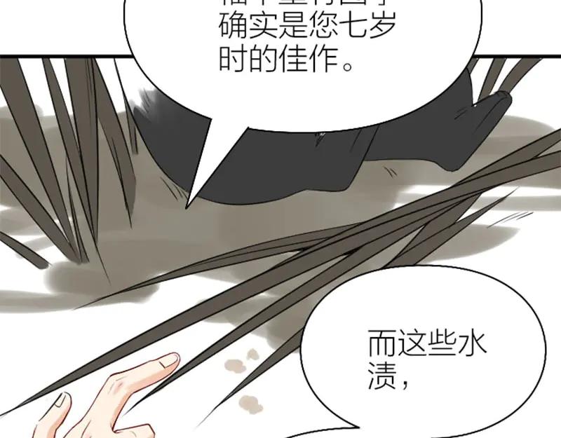 《降智小甜饼》第236-237话 上学 第59页