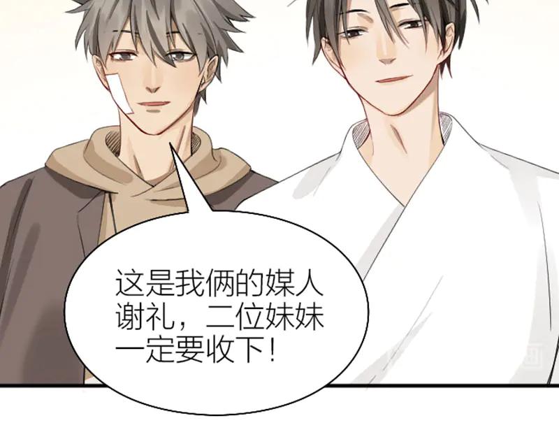 《降智小甜饼》第236-237话 上学 第9页
