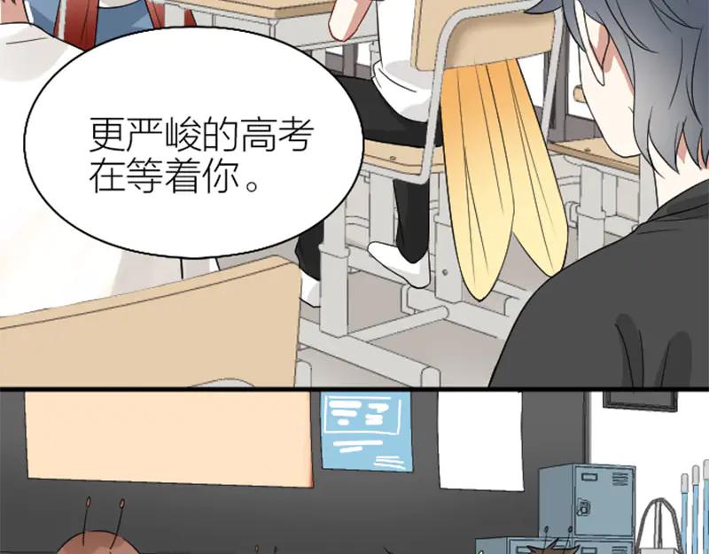 《降智小甜饼》第236-237话 上学 第45页