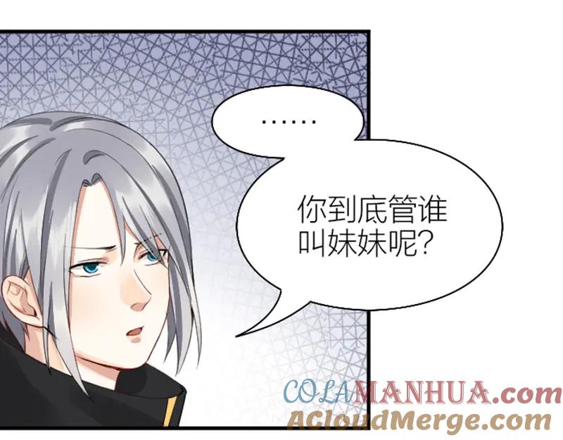 《降智小甜饼》第236-237话 上学 第10页