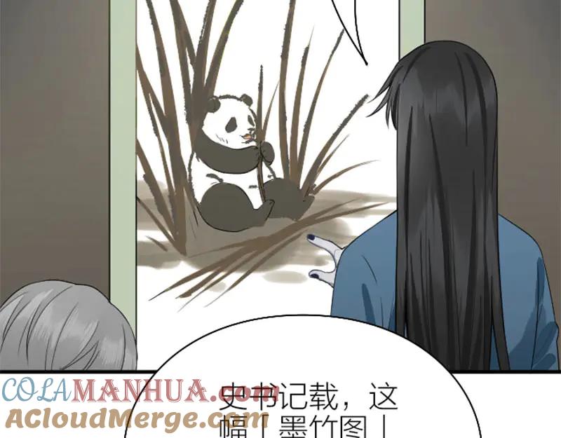 《降智小甜饼》第236-237话 上学 第58页