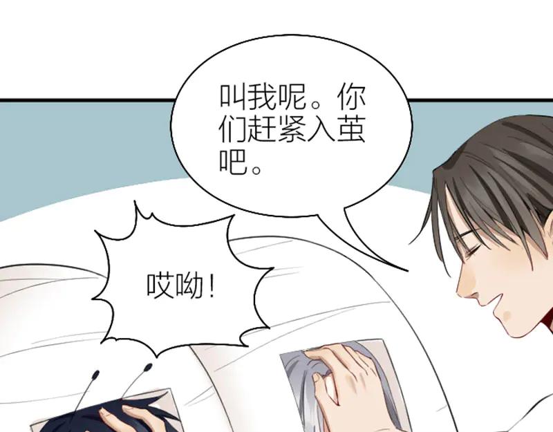 《降智小甜饼》第236-237话 上学 第11页
