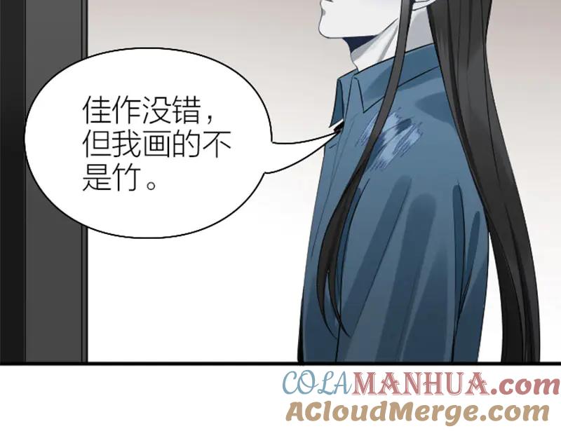 《降智小甜饼》第236-237话 上学 第61页
