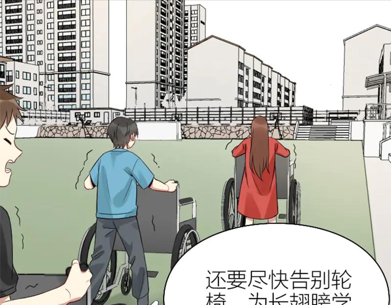 《降智小甜饼》第236-237话 上学 第29页
