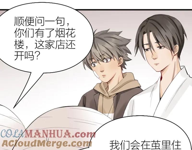 《降智小甜饼》第236-237话 上学 第7页
