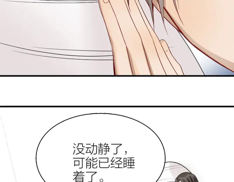 《降智小甜饼》第236-237话 上学 第51页