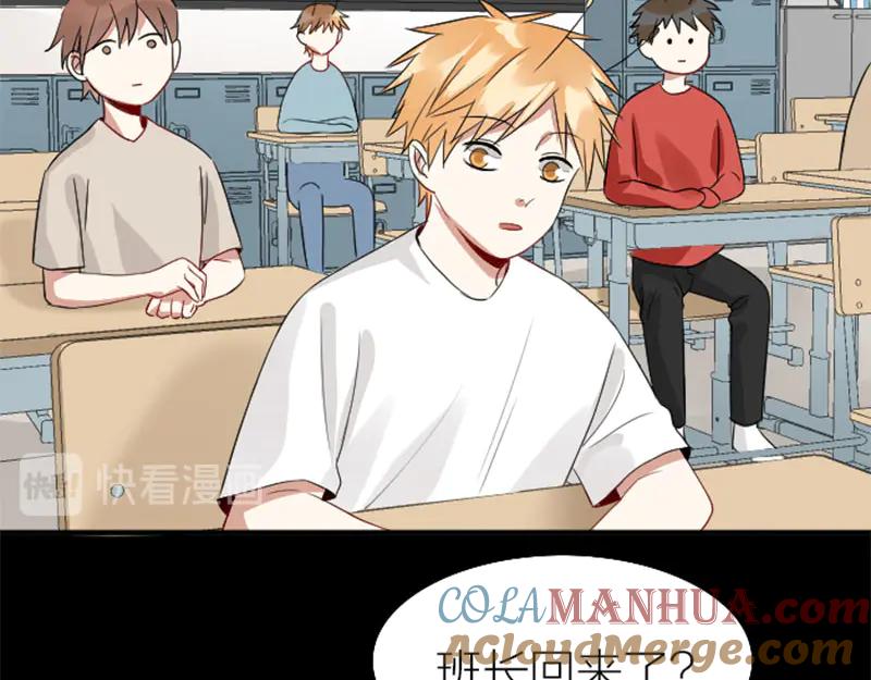 《降智小甜饼》第236-237话 上学 第46页
