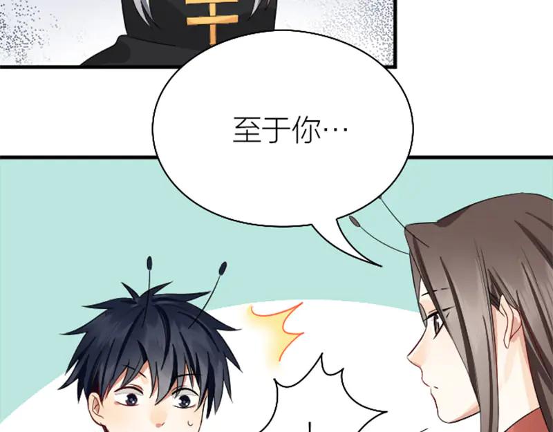 《降智小甜饼》第236-237话 上学 第36页