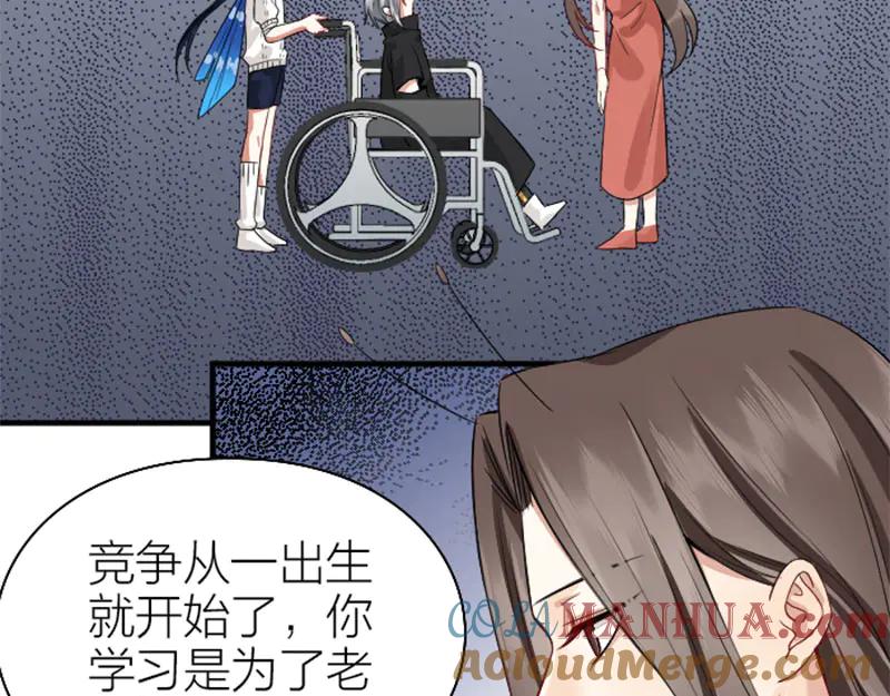 《降智小甜饼》第236-237话 上学 第34页