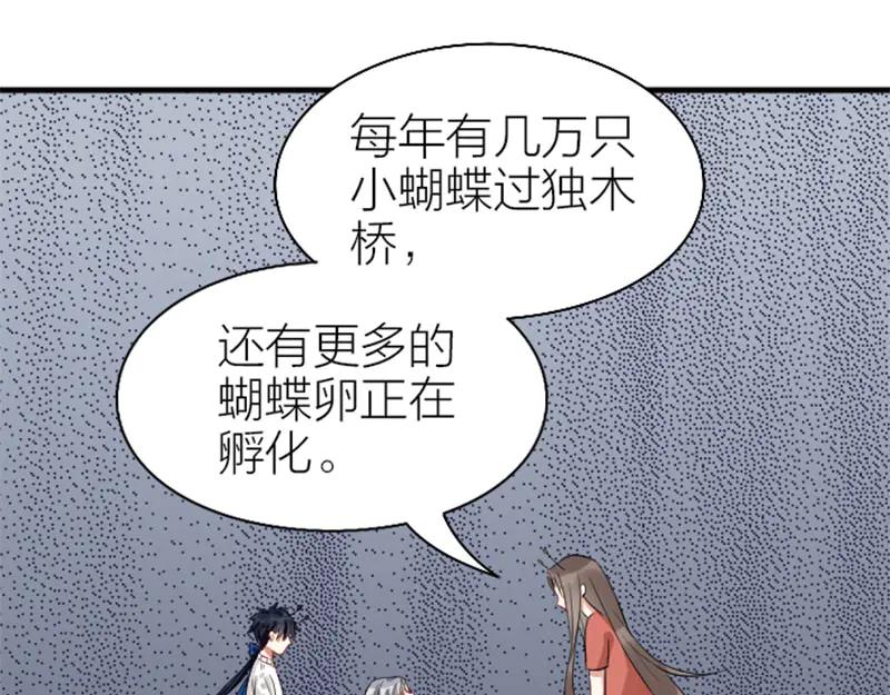 《降智小甜饼》第236-237话 上学 第33页