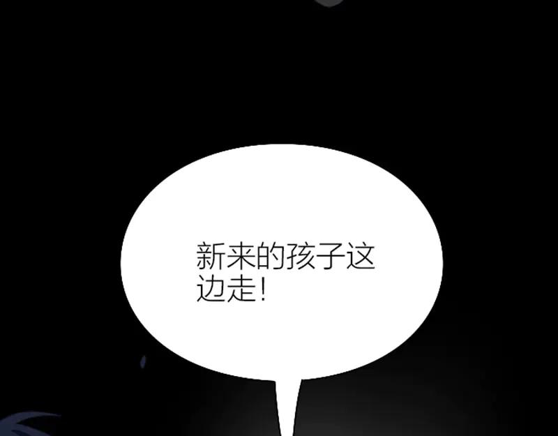 《降智小甜饼》第236-237话 上学 第17页